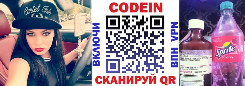 купить наркоту  Невьянск  Кодеин напиток Lean (лин) 