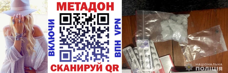 МЕТАДОН methadone  Невьянск 