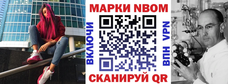 Марки NBOMe 1500мкг Невьянск